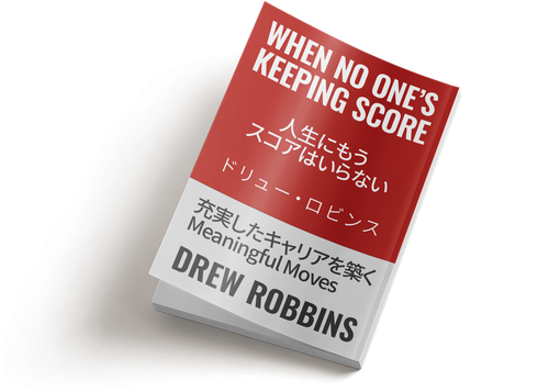 When No One's Keeping Score 書籍